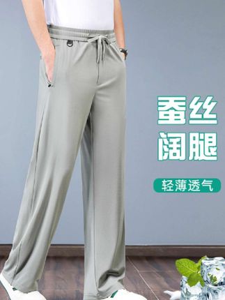 夏日炎炎,这款JEEP桑蚕丝男士阔腿裤,垂感十足,面料丝丝滑滑,适合中年人的休闲裤,让你看起来更年轻#冰丝休闲裤#男式阔腿裤#面料柔软丝滑#垂感十足#让你冰爽又时尚 #冰丝休闲裤