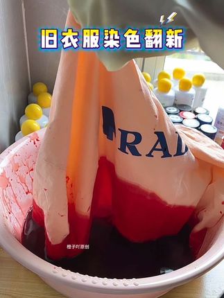 家里的旧衣服先别扔,用这个#衣服染色剂 换个颜色又是一件新衣服#旧衣服改造 #衣服染色