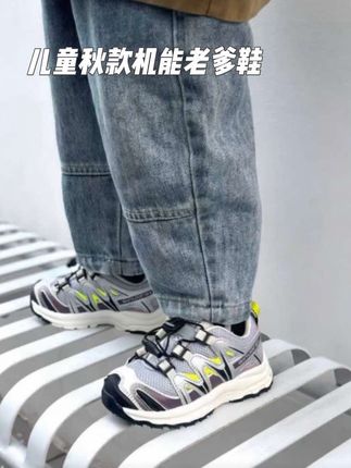 入秋了,爆火的小萨运动老爹鞋,实物到手太有质感了!上脚巨轻便巨好穿,男女宝穿着都好看,大品牌的品质放心入!#奇诺鼠 #时尚童鞋 #高品质童装#童鞋 #运动鞋