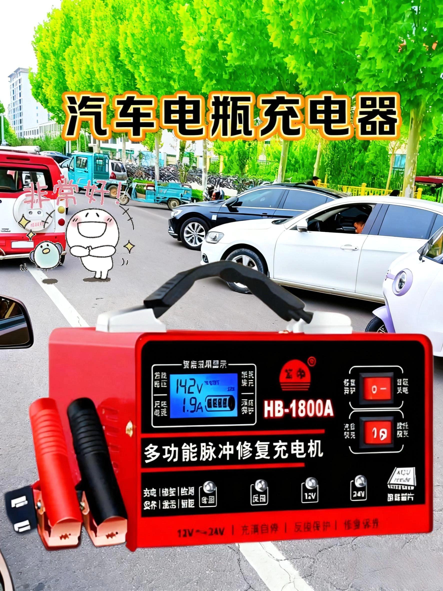 宏渤直销汽车电瓶充电器,12V24V双电压适配,摩托车汽车通用。纯铜芯高效导电,全智能自动匹配,充电安全便捷,为您的爱车电池保驾护航!#强烈推荐 #五金工具 #高性能实用工具 #好东西一起分享 #维修工具