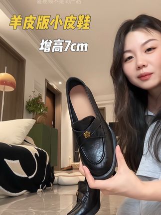 #气质又百搭 #小皮鞋#软底软面穿上超舒服 #增高款#好鞋推荐
