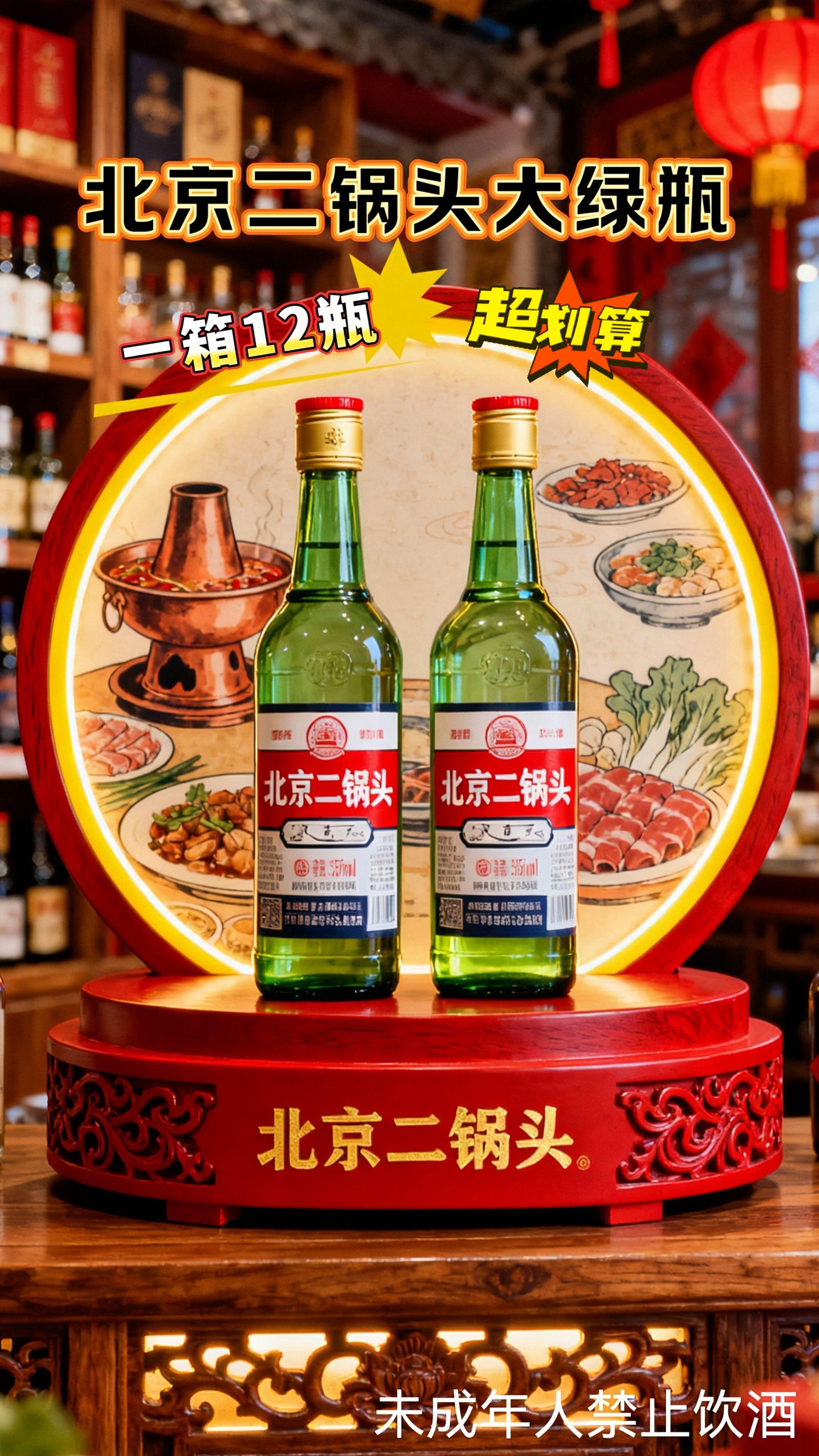 北京二锅头56度清香型,这口老味道老爷子就认它! 又给家里老爷子回购了几箱北京二锅头56度,经典清香型真是喝不腻的老味道!开瓶就是扑鼻的清香气,入口醇厚甘冽,后味净爽还绵长,每一口都特地道。 它是纯粮酿造的,还保留着古法工艺,喝着就是时光沉淀的实在滋味。平时老爷子自饮小酌,或是和老伙计们相聚,拿它出来准受欢迎,妥妥的地道风情。瓶身设计简约大气,性价比也高,现在入手正合适,想尝纯正北京味儿的别错过! #白酒 #北京二锅头 #纯粮酿造 #二锅头 #白酒推荐@抖加🔥上热门🔥dou+🔥热点宝 @DOU+上热门
