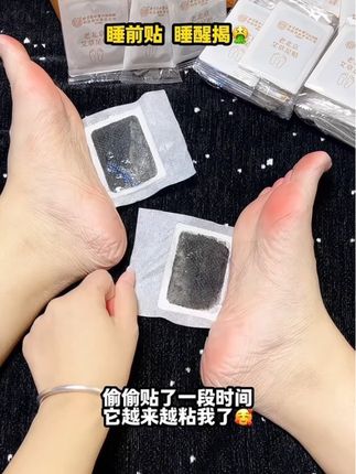 这个老北京艾草足贴,晚上贴早上撕,很好坚持#老北京艾草足贴#仙女必备#足贴果然没让我失望