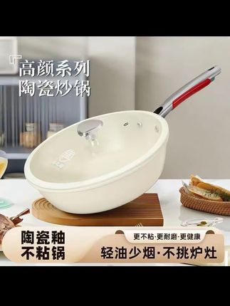 【膳之厨】高颜值双面陶瓷釉不沾锅平底家用炒锅28CM#炒锅 #不粘锅 #炒锅不粘锅 #平底锅 @DOU+小助手