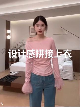 #内搭外穿都好看 #时尚百搭#气质穿搭 #早秋新款#设计感拼接上衣