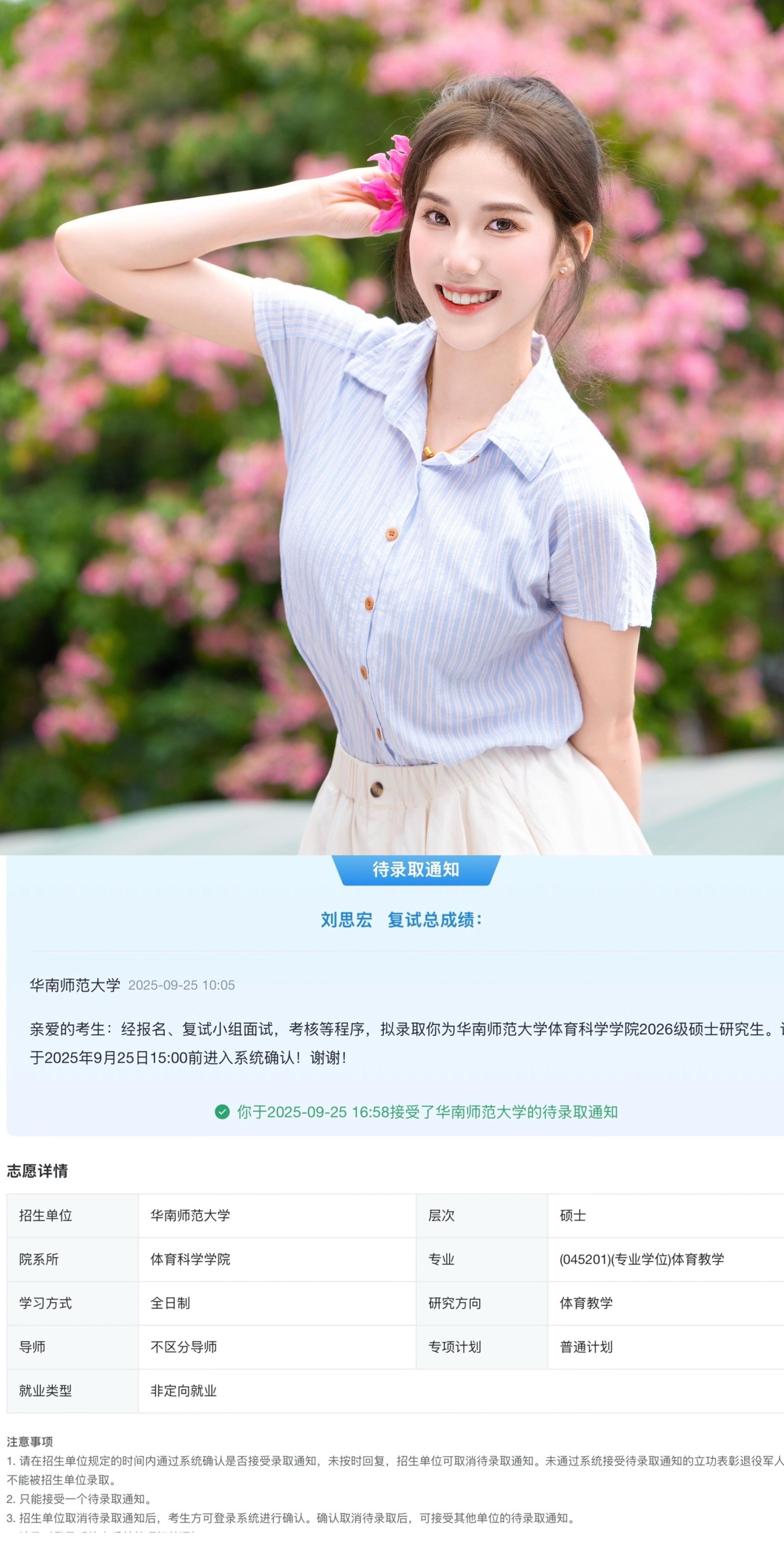 道阻且长,行则将至。#上岸 #保研