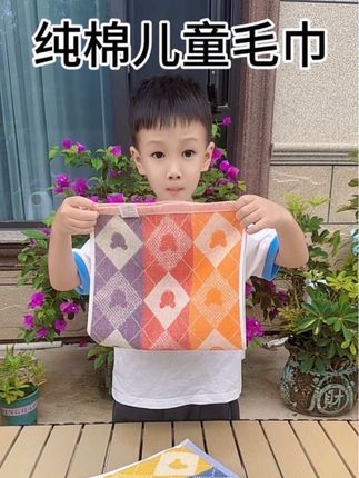 纯棉儿童毛巾 柔软亲肤吸水性嘎嘎好好毛巾全家可用#毛巾 #儿童毛巾#儿童毛巾柔软