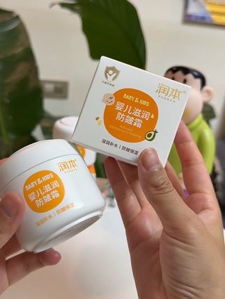 #润本防皴面霜 去年用空好几瓶,今年还是回购了,平价又好用!滋润保湿防皴裂#儿童面霜#秋冬面霜