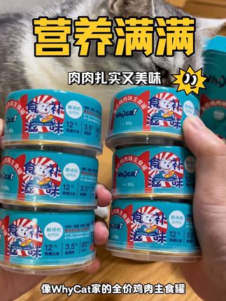 肉肉扎实,用料干净透明,营养又美味#猫罐头 #新手养猫 #养猫新手 #小馋猫 #萌宠好物
