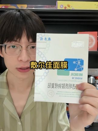 敷尔佳透明质酸钠面膜大羊毛!#敷尔佳 #面膜 #换季护肤 #护肤