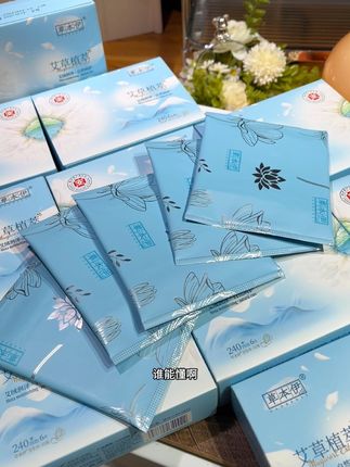 哇塞!草本伊我真佩服你!!29块9到手10盒!还都是持证上岗的,姨妈巾只买对的。每个月都要用的消耗品,就该是这个价!#姨妈巾#卫生巾#草本伊#好用不贵经济实惠#生理期