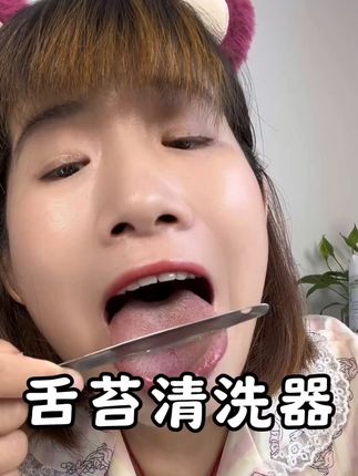 刷牙和刷舌苔的工具别选错了#自用好物推荐 #爱牙护牙 #必备好物 #舌苔 #舌苔刷