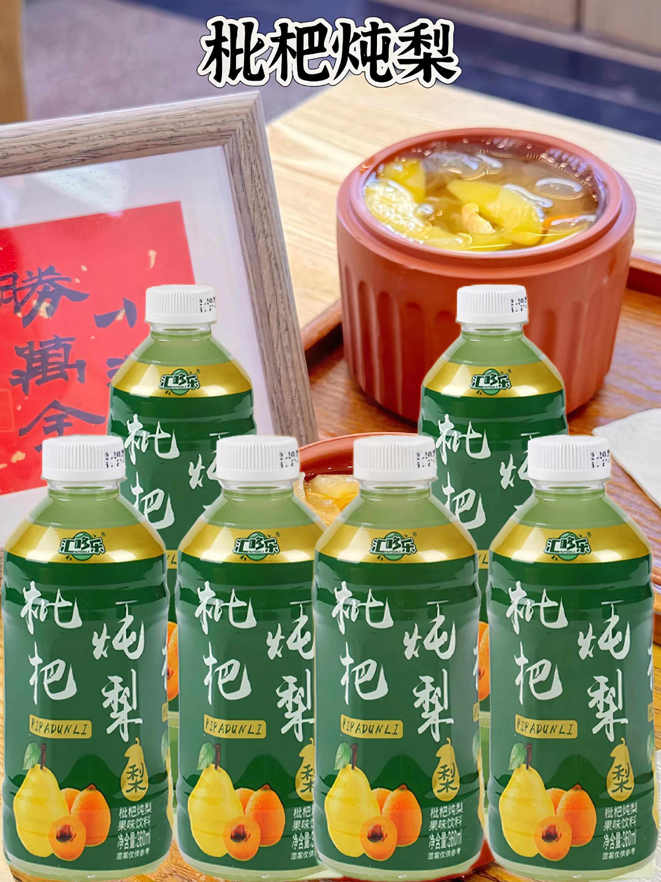 秋冬季节天气干燥,家里一定要多备一些这个枇杷炖梨,它是一款健康的饮品,入口就是清润甘甜的味道,非常好喝,无论是自己喝还是送长辈都很合适,尤其是经常熬夜的朋友们,真的可以试试看,每天来上一杯,喉咙里润润的,特别舒服,赶紧买回去尝一尝吧!#饮品 #枇杷炖梨 #仙女都在喝什么 #美味 #健康饮品