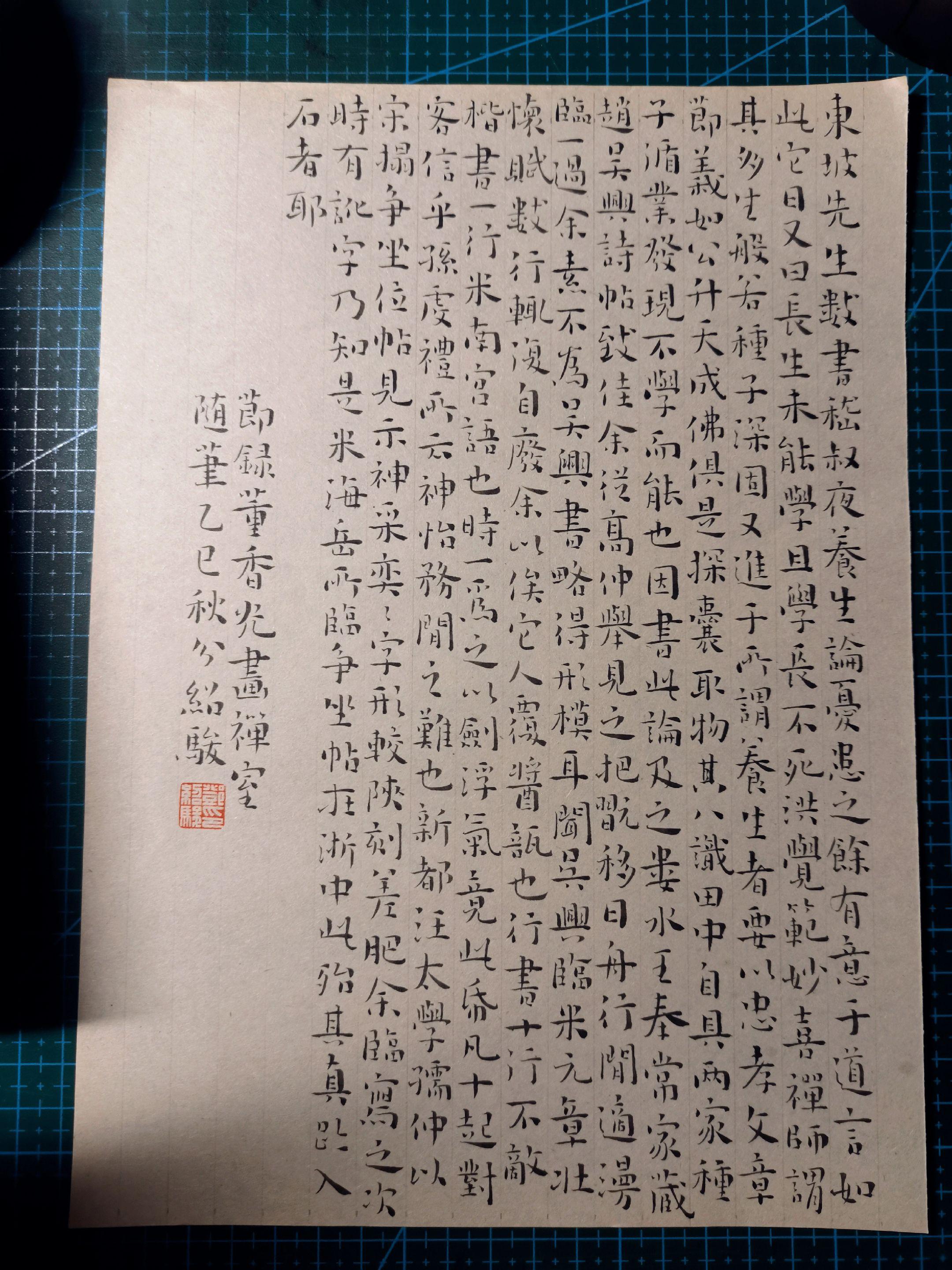 试笔。#楷书 #小楷 #书法篆刻 #毛笔字 #写字