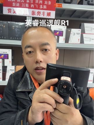大圣热成像甘肃兰州店#兰州新区#英睿巡逻舰R1