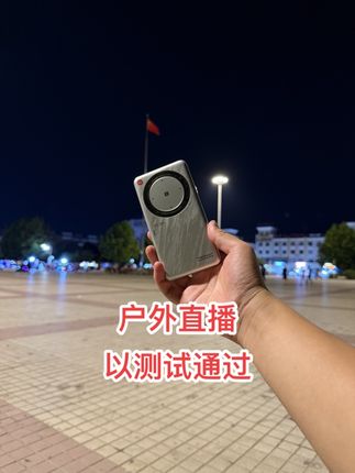 适合户外直播的随身wifi,这款中兴u30航天版值得推荐 #户外直播 #随身wifi推荐 #测评 #直播