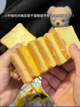 谁还记得这个盼盼的梅尼耶干蛋糕啊!出了好多新口味都好好吃啊!#盼盼食品 #梅尼耶干蛋糕 #饼干 #面包干 #零食推荐