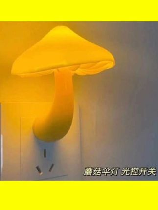 #蘑菇小夜灯创意护眼小夜灯 宝妈喂奶小夜灯智能插电墙壁卧室小夜灯 #夜灯 #实用好物 #电墙壁卧室小夜灯 #好物推荐🔥