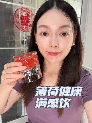 听劝,必须在30s内喝完,喝完无欲无求#日常分享 #薄荷健康 #满感饮 #强烈推荐 #仙女都在喝什么