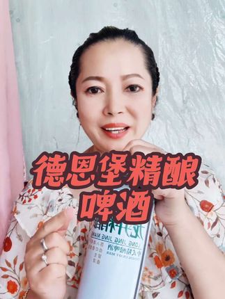 这款精酿茶啤酒喝一次就爱上了,到手三大桶1升装#德恩堡啤酒 龙井 毛尖 茉莉茶啤酒#它的口感非常好 #想喝的来品尝