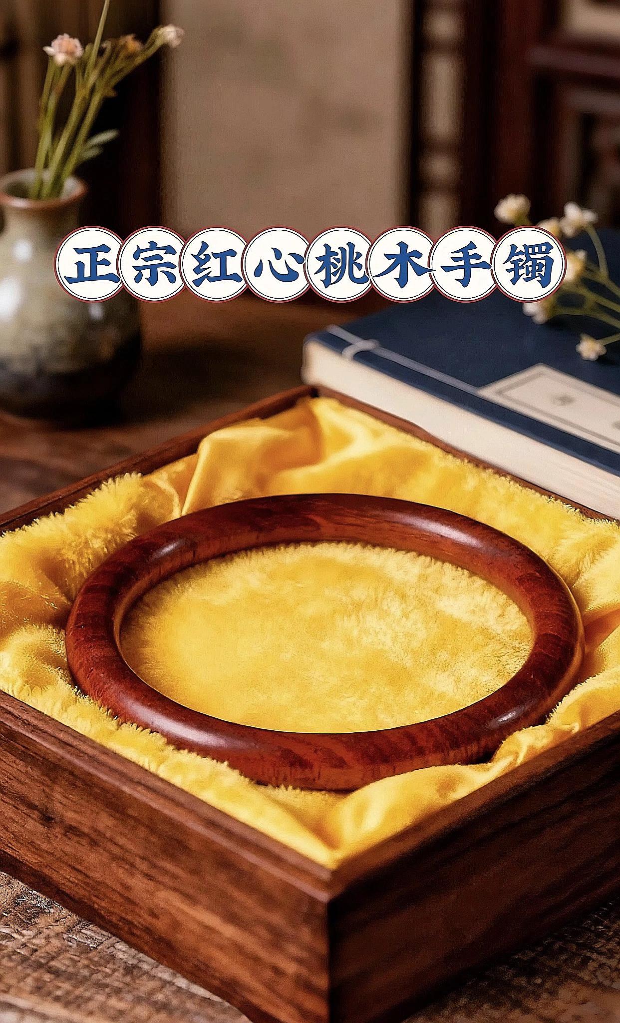 #桃木手镯 #手镯 #国风古韵 #老料 #桃木挂件 @DOU+上热门 @抖音图文