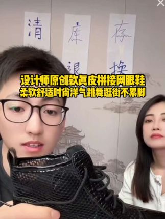 设计师原创款真皮拼接网眼鞋柔软舒适时尚洋气透气凉快,跳舞逛街不累脚#两色可选#点击小黄车直接购买
