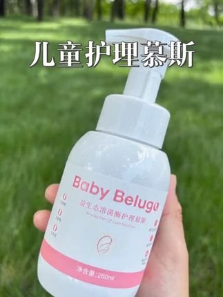 【小白鲸·益生态溶菌酶护理慕斯】 女孩子的小花园每个年龄都需要细心的呵护,爱她就要懂她#宝宝护理 #私护洗液 #养娃好物推荐 #儿童护理液 #母婴好物