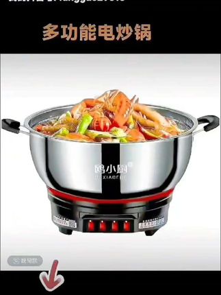 多功能电炒锅炒蒸煮一体锅#厨房好物 #点击小黄车直接购买