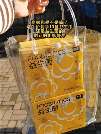 商家你是不是疯了,这个价到手10盒卫生巾,这谁能顶得住啊!刷到的姐妹们趁活动赶紧冲#强烈推荐 #每日分享 #卫生巾 #我可真会买