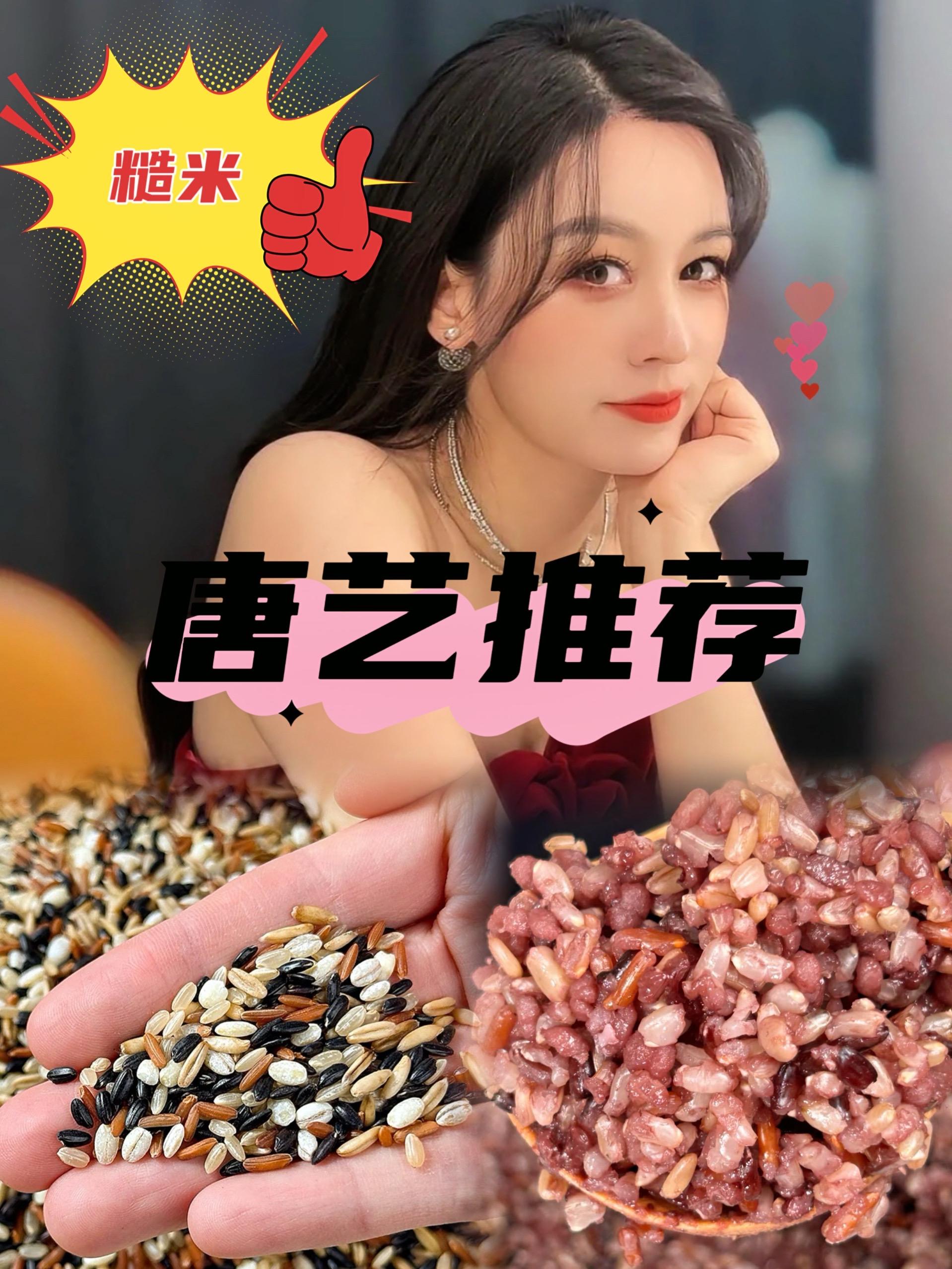 #唐艺 兵小强七色糙米新米杂粮饭五谷杂粮粗粮主食五色糙米 #唐艺大舞台 #爆款热卖中 #糙米