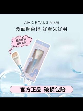 尔木萄又又又出新品了,真的巨好用巨丝滑!鱼尾的设计超有品的好吗!不仅上底妆好用,另一头还可以用来上防晒霜,刷的又快又轻薄还均匀全面!#化妆工具 #化妆刷 #尔木萄 #底妆 #美妆好物