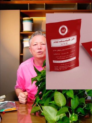 爱种花卉店米尔扎提红袋子专用肥料快速生长水溶肥#养花小知识 #每日分享