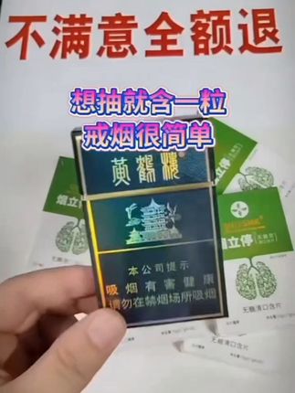 #烟立停口含片 #科学戒烟 #正确戒烟 #戒烟神器 @