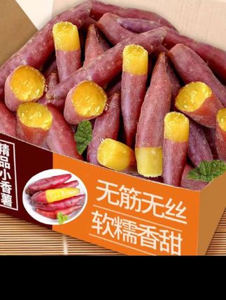 这个小香薯真的太好吃啦!#天目山小香薯 #天目山小香薯粉糯微甜口感 #早餐吃什么