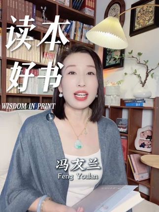 人总要说很多话,最后才学会沉默。人生境界有大小之分——但别随便评判高低!#哲学 #成长书单 #自我提升 #中国哲学简史