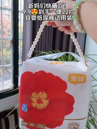 #好物推荐🔥 #母婴好物 #纸尿裤 #拉拉裤 #宜婴