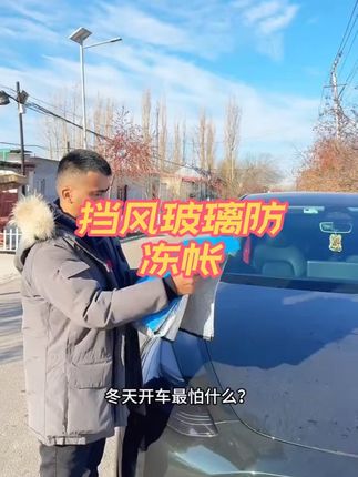 #上热搜 #我要上热们 #行车安全 #正能量 #好物推荐🔥