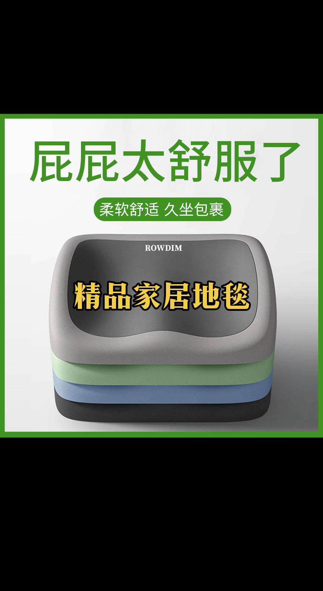 这款坐垫简直是“久座神器”!柔软舒适,支撑力满分,办公室必备~学生党、上班族都值得拥有!再也不怕坐久了腰酸背痛啦!👏🏻💪 #每日分享 #久座神器推荐