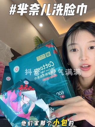 芈奈儿洗脸巾 洗脸巾我不知道你缺不缺,但是这个材质真的很可以#芈奈儿洗脸巾  #自用好物推荐 #洗脸巾 #芈奈儿 #洗脸巾推荐