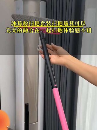 沉浸式拆箱冰莓粉扫把套装!这颜色也太温柔了吧!试了下扫头发巨轻松,簸箕还能自动收口,再也不怕撒一地,推荐给所有女生! #冰莓粉扫把#扫把#扫把簸箕套装 #高颜值扫把 #高颜值扫把套装
