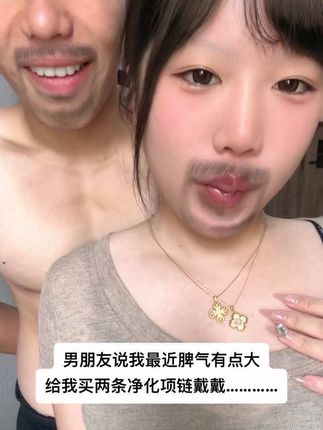 一下子心情舒畅……最近一周不闹他了…… #恋爱日常 #太真实了 #礼物 #金项链 #金价