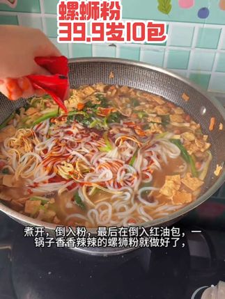 #螺蛳粉 #好吃不贵经济实惠 #好吃的美食 #螺之源螺狮粉 #妈呀太好吃了