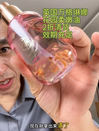 ‘快乐油’抹花瓣高浓缩植物精粹,秒吸收打开新世界#女性密养小秘密 #植物精华油私护 #花园呵护指南 #偷偷变舒服