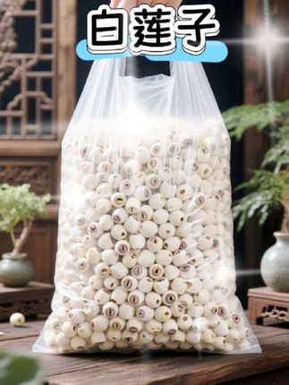 白莲子,颗颗饱满,洁白如玉,口感软糯,营养丰富。绿豆莲子汤好推荐。