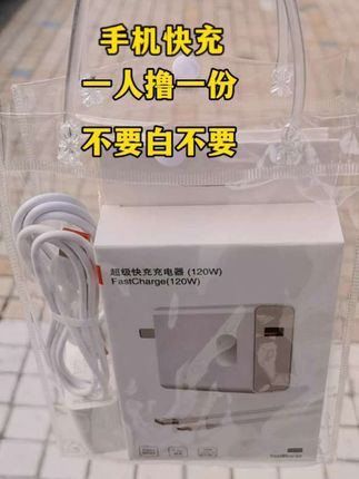 热卖的快充,快来薅一把。#充电器 #数据线#手机快充数据线推荐 #价格实惠质量保证 #爆款热卖中