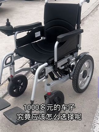 凤凰凤凰电动轮椅车#轮椅#电动轮椅#代步车#老人车