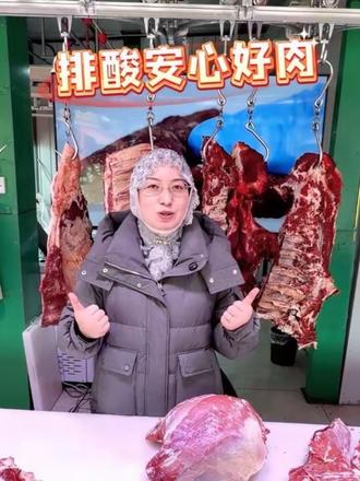 美羚羊,给家人更安心的鲜切好牛羊肉
#美羚羊食品#羚犇牛羊肉