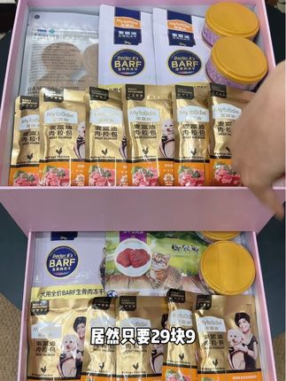 麦富迪这个零食大礼包现在只要29块9,不过只能薅一单#狗零食 #狗零食推荐 #麦富迪