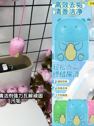 洁厕宝蓝泡泡清香型除臭留香马桶清洁剂洁厕魔瓶厕所强力除垢去黄#好物推荐🔥 #厂家直发品质保证 #爆款热卖中