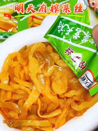 茗天府榨菜丝#价格实惠质量好 #去皮去梗的#口感脆嫩爽口#老人小孩都爱吃 #好物推荐🔥